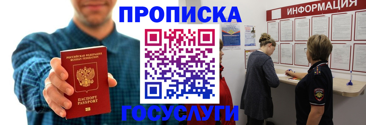 временная регистрация в квартире в Семикаракорске