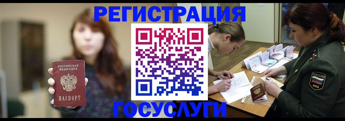 временная регистрация поиск в Семикаракорске