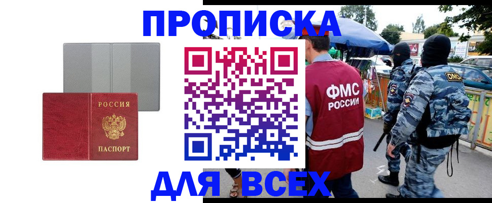 временная регистрация госуслуги в Семикаракорске