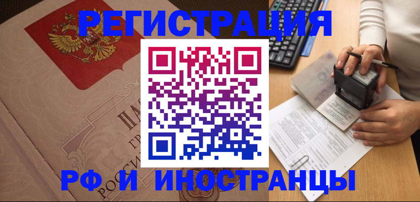 временная регистрация госуслуги в Семикаракорске