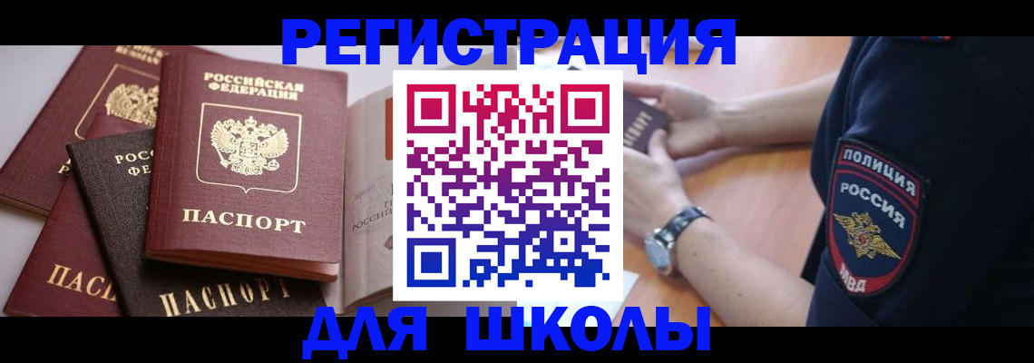 регистрация для дет. сада в Семикаракорске