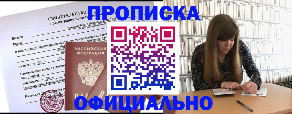 временная регистрация надежно в Семикаракорске